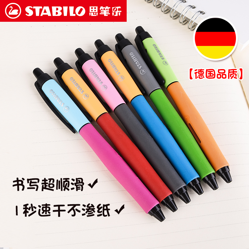 Stabilo 思笔乐 268乐派 0.5mm中性笔 2支装 天猫优惠券折后￥9.8包邮（￥19.8-10）多色可选