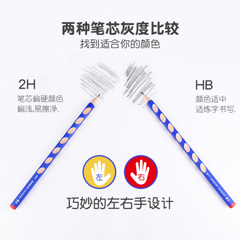 【周年庆】思笔乐铅笔洞洞笔小学生无毒幼儿专用一年级矫正握姿粗三角铅笔不断芯儿童作业专用hb铅笔粗杆铅笔