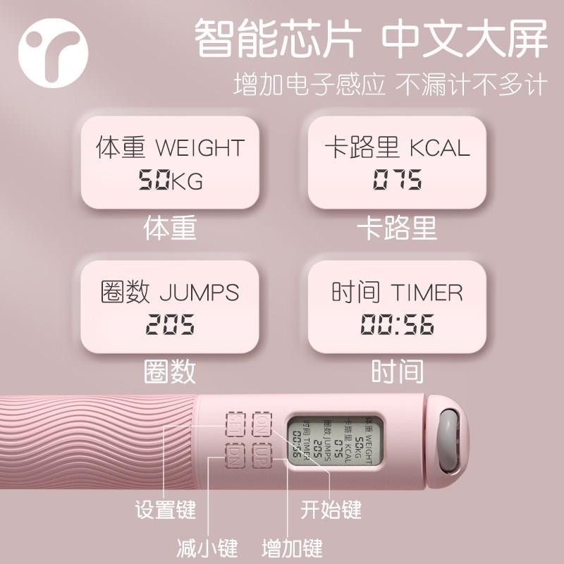 Jumping rope female adult electronic counting fitness rope - 图2