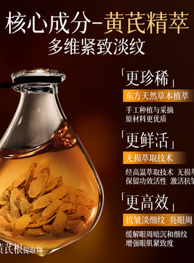润凰胶原多肽眼油膜淡化黑眼圈眼袋细纹紧致抗皱熬夜提亮精油眼膜