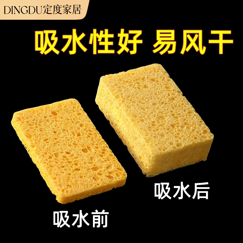 木浆海绵擦洗碗棉不易沾油百洁布刷锅清洗清洁抹布海绵刷擦吸水