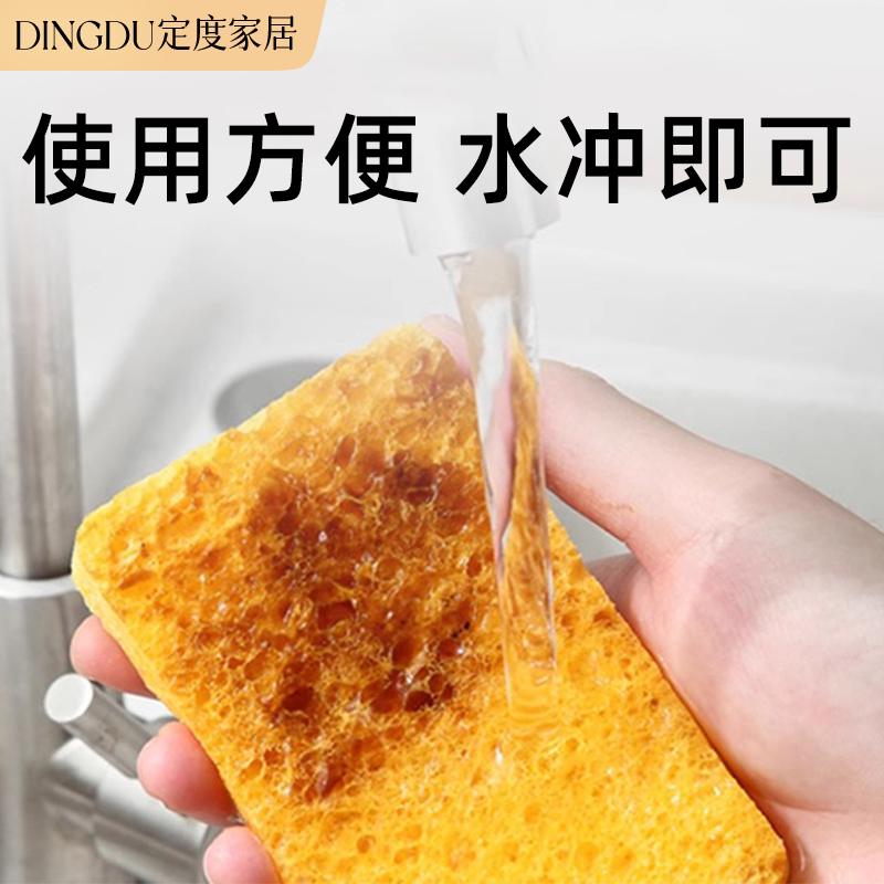 木浆海绵擦洗碗棉不易沾油百洁布刷锅清洗清洁抹布海绵刷擦吸水