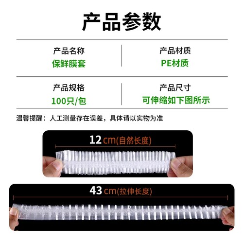 一次性保鲜膜套食品专用pe保险套膜网红保鲜罩碗袋松紧口厨房冰箱-图3