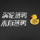 Turbo car metal 3d stereo car metal