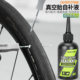 Professor Bicycle Tubeless Tire Self-replenishing Fluid More Latex