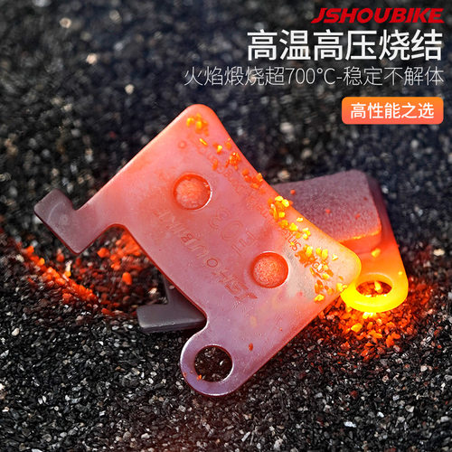 教授单车金属来令片 蜂鸟代驾电动自行车山地油刹碟刹MT200刹车片 - 图2