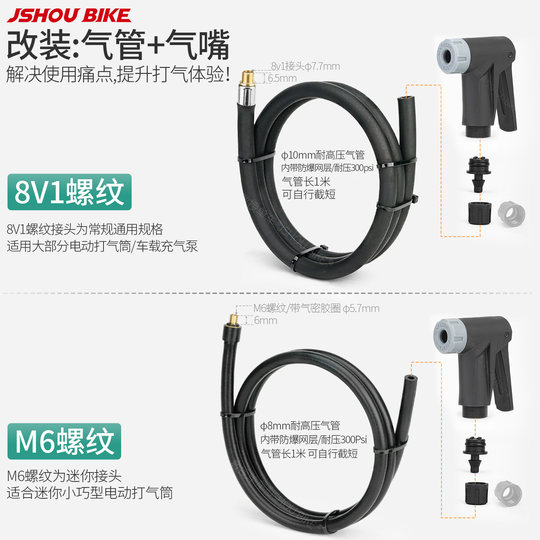 Electric air pump with extended trachea, American and French dual-use air nozzle
