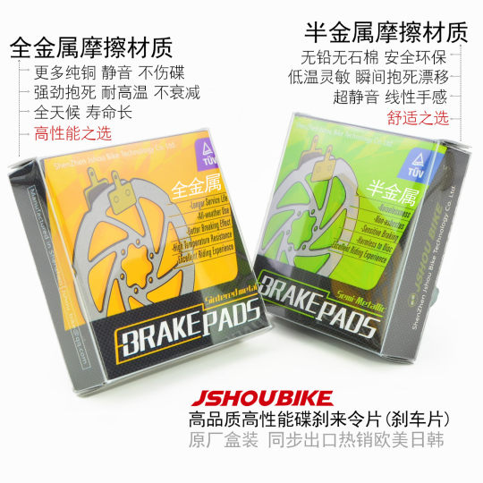 Mountain bike all-metal hydraulic disc brake