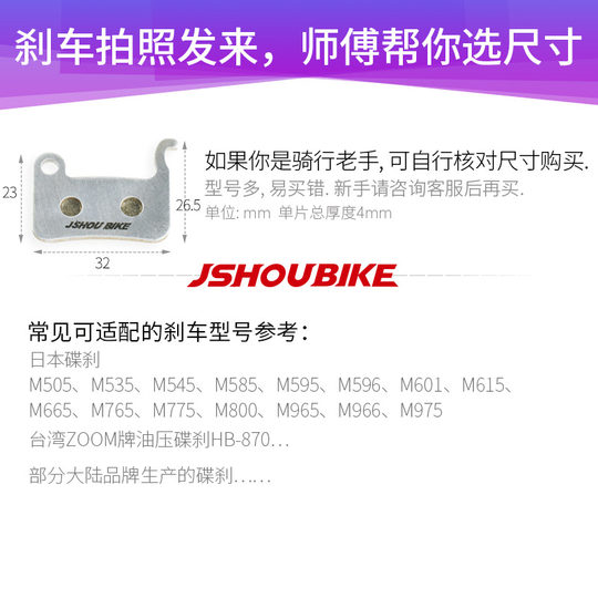 Professor bicycle ceramic brake pads electric vehicle brake pads