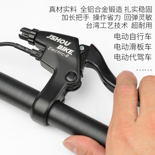 Electric bicycle brake handle is universal for driver modification