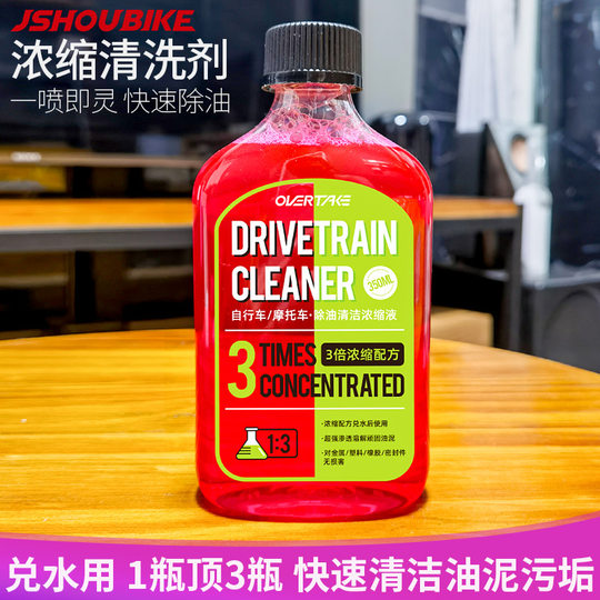 3x Concentrated Chain Cleaner Degreasing Bicycle