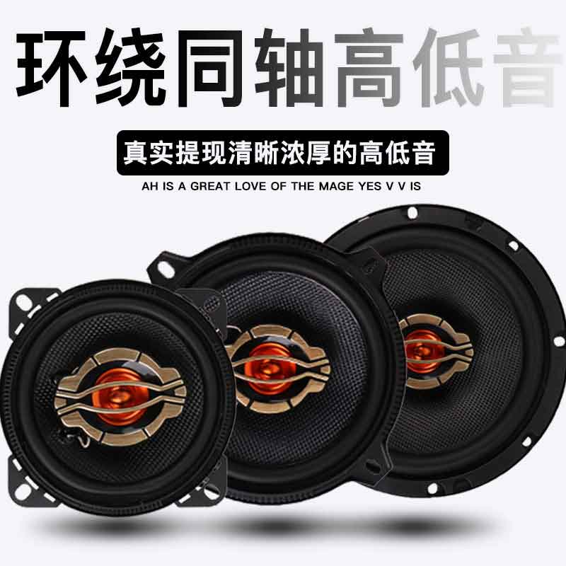 新桑塔纳新捷达新速腾车门喇叭音响喇叭低音喇叭改装前后门扬声器