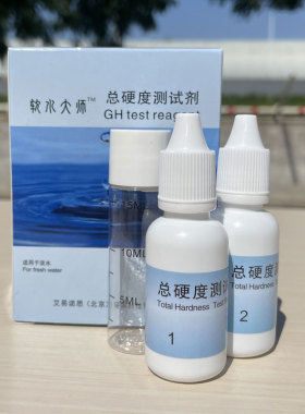 硬度测试剂自来水检测软水机专用