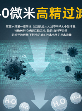 抗压大流量前置过滤器