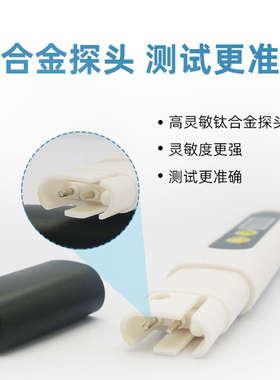 家用净水器dts笔自来水检测仪器多功能高精度水质检测笔TDS测水质