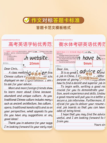 衡水体英语字帖词汇满分作文初中高中大学生中考高考考研高一英文练字帖七年级八九单词同步硬笔描红书法临摹练习本字体钢笔速成 - 图2
