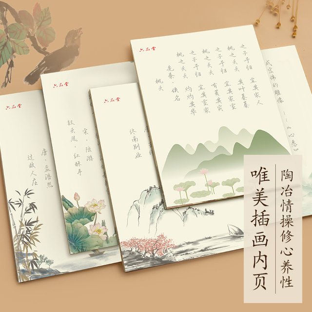 Liupintang running script handwritten calligraphy for boys and girls