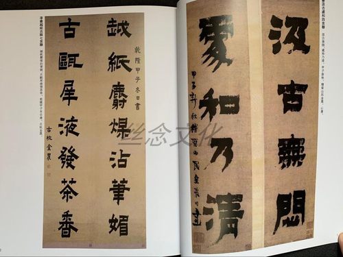 历代名家书法经典 金农 书法作品集隶书毛笔临摹字帖高清彩印繁体旁注相鹤经轴漆书七言联隶书临华山庙碑王冬梅编 隶书书法字帖 - 图2