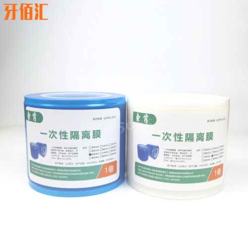 小红书同款牙科东肯一次性蓝膜避污膜白膜隔离膜架蓝色保护膜包邮 - 图0