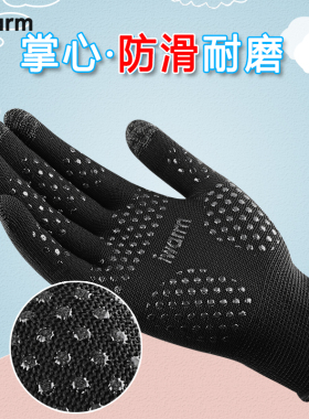 防晒手套男夏季薄款透气户外开车