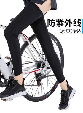 防晒腿套骑行冰丝脚套户外跑步