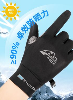 防晒手套男女士夏天薄款透气