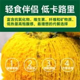【Зеленый ходунок】 beibei тыква Аутентичный каштановый вкус маленькая тыква Свежая овощная старая тыква дополняет пищевая порошковая клейкая комплементарная пища