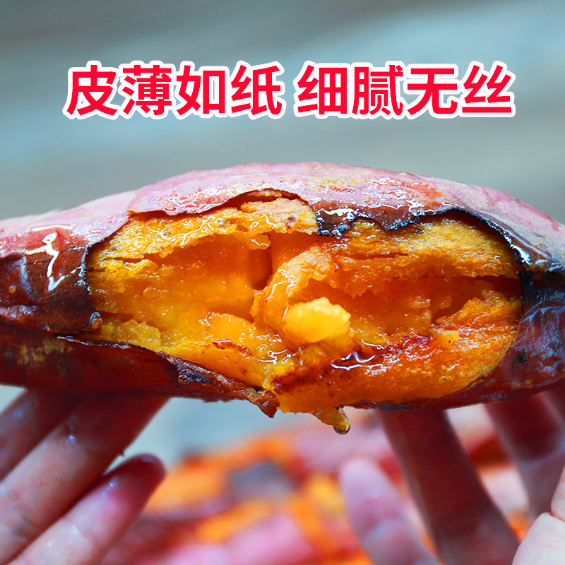 绿行者新鲜烟薯25号红心蜜薯地瓜 绿行者食品番薯