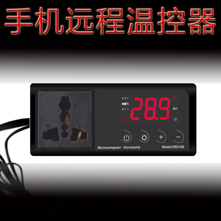 水族爬虫爬宠温控器鱼缸温度控制器WiFi远程定时温控插座厂家直销,淘宝优惠券,粉丝福利购,淘宝优惠卷