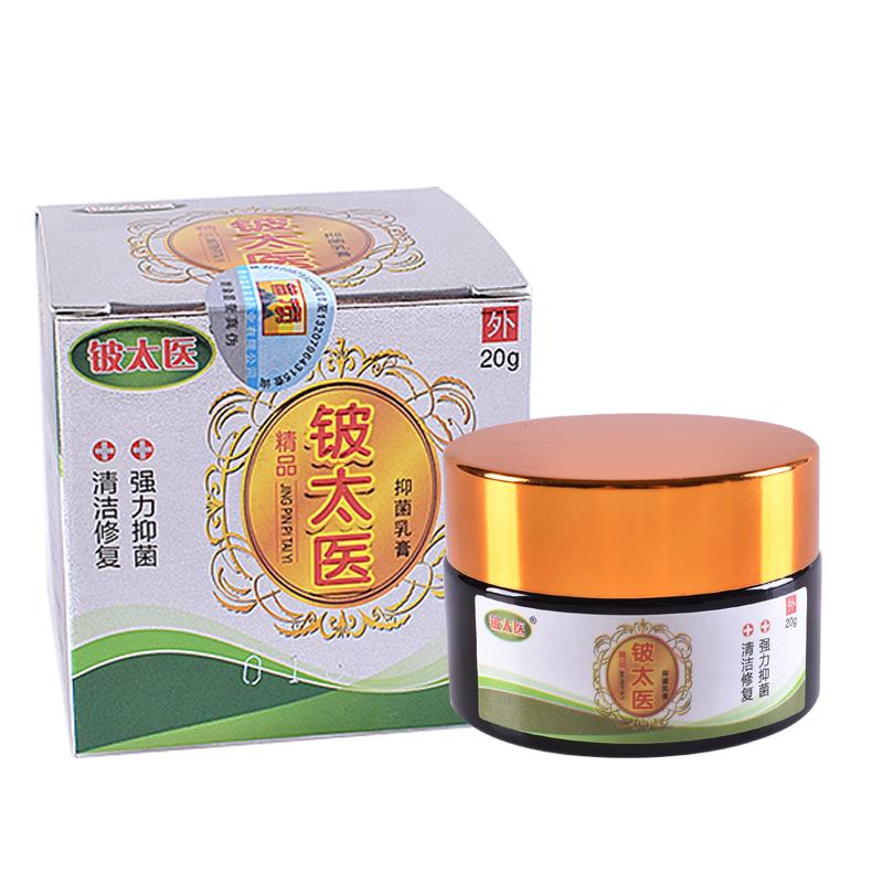 苗顶铍太医草本抑菌乳膏济明堂精品铍太医抑菌软膏20g2送1 5送3 - 图3