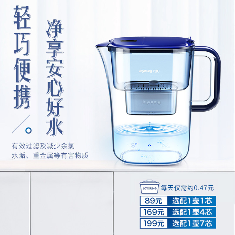 九阳净水壶自来水家用厨房滤水壶 九阳成飞净水器