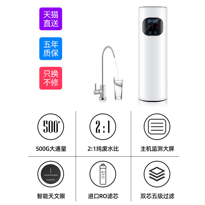  九阳成飞净水器