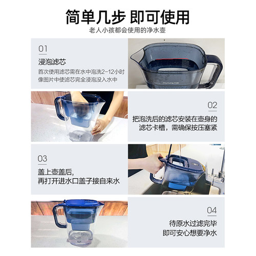 九阳净水壶自来水过滤器家用净水器厨房直饮滤水壶便携净水杯滤芯 - 图3