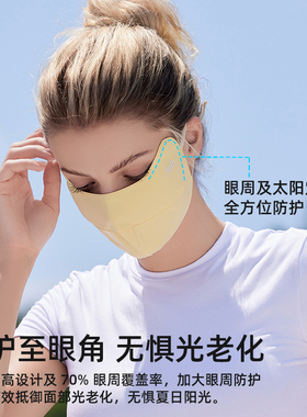 锦纶休闲夏季男女防晒面罩