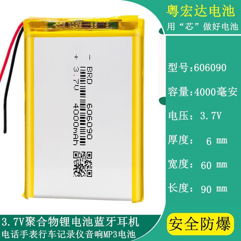 606090聚合物电池充电宝电芯595490移动电源充电大容量3.7V4000毫 - 图1