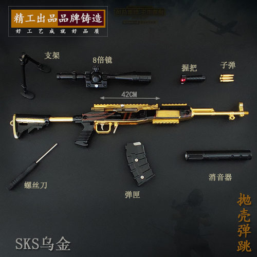 绝地周边求生M416生命誓言MK47 SKS乌金巴雷特金色星之信仰粉色 - 图2