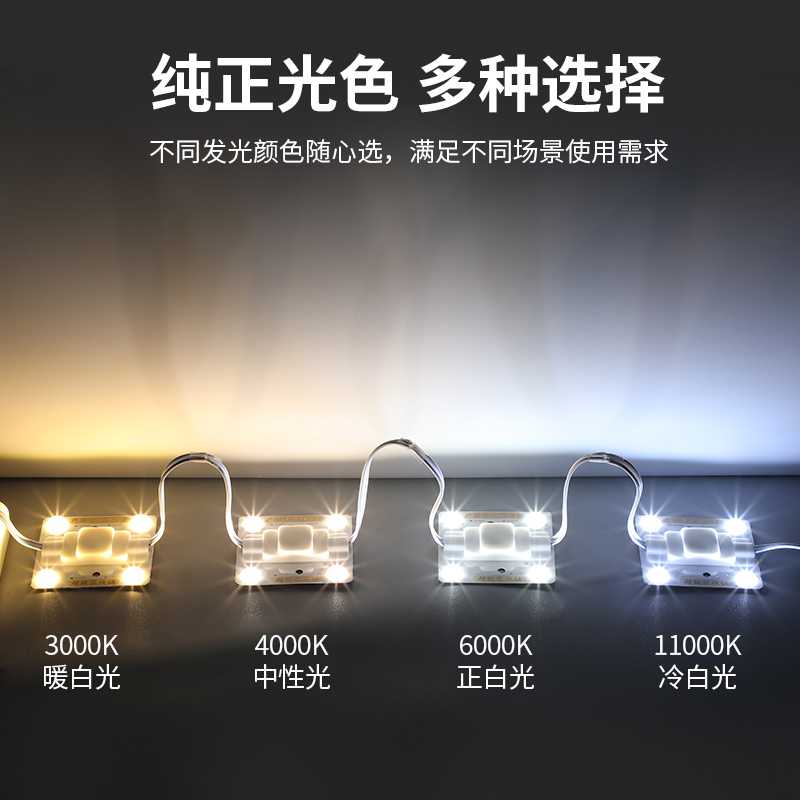 led漫反射区块灯广告灯箱卷帘灯220V软膜天花异形led专用模组光源 - 图2