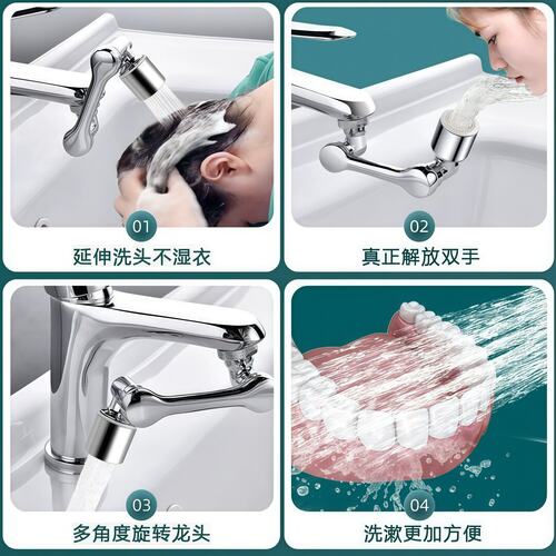 机械臂万向水龙头延伸器可旋转水嘴洗脸盆多功能通用接头防溅神器 - 图3