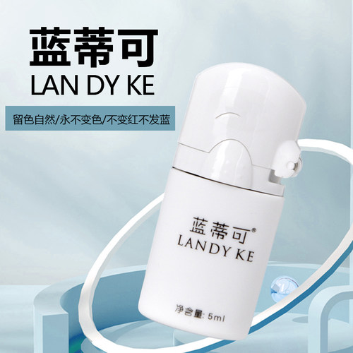 蓝蒂可landyke机器线条液体色乳野生眉专用低饱和线条5毫升装 - 图2