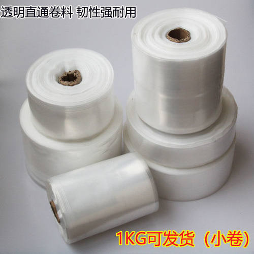PE透明塑料直通袋细长超窄袋子长条直筒包装袋筒料筒膜定制印刷 - 图0