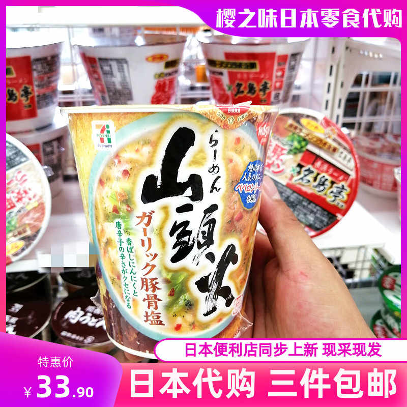 山头火 新人首单立减十元 21年11月 淘宝海外