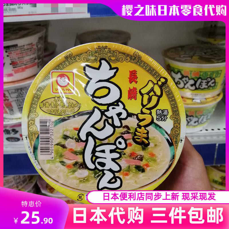 1141円 受注生産品 行列自慢 新 九州豚骨ラーメン 1 8l