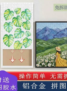 免拆窄边铝合金拼图框1000片简约拼图框架500 2000片拼图画框定制