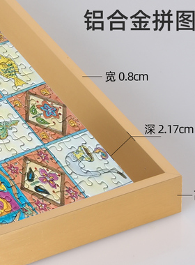 萌脸叠叠乐拼图框1000片框架500片2000片装裱框铝合金相框定制做