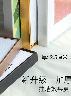 拼图窄框框架装裱定制挂墙