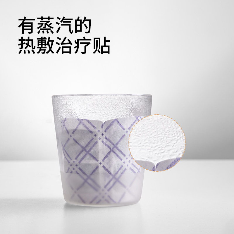 左点眼部热敷治疗贴蒸汽眼罩护眼贴 左点膏药贴（器械）