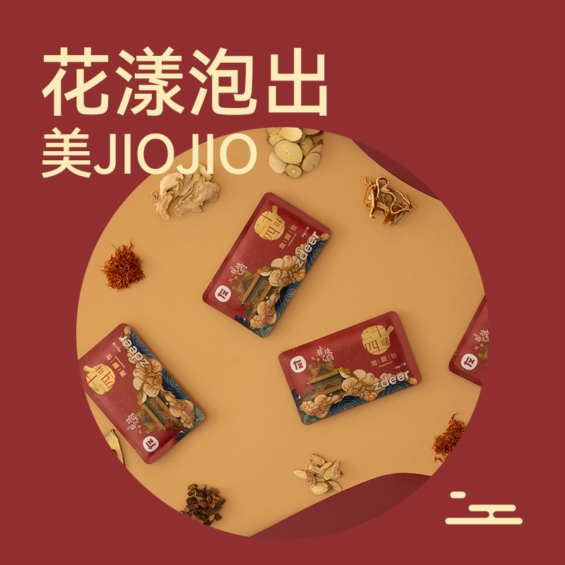 zdeer左點泡腳包24味艾草紫蘇白芍藥紅花生姜女士月子產后足浴包_左點旗艦店_保健用品