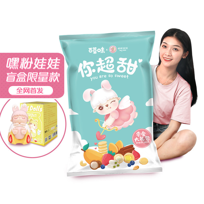 百草味巨型零食送女生礼物大礼包 百草味淘道膨化食品