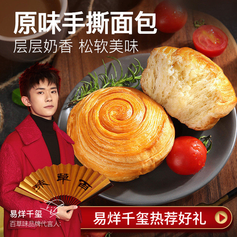 百草味手撕1000g全麦奶香蛋糕面包 百草味淘道西式糕点