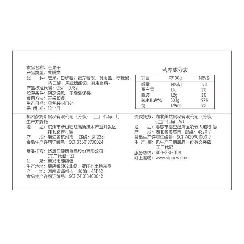 满减百草味水果干大礼包休闲混合装 百草味淘道芒果干